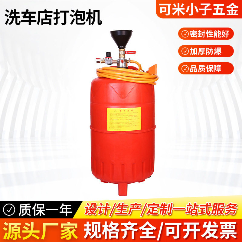 厂家批发全塑料新型环保泡沫机清洗泡沫机洗车店专用打泡机