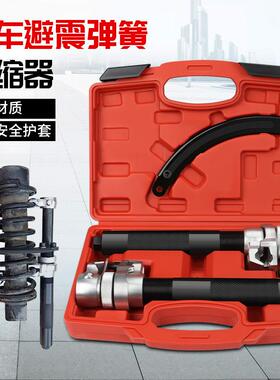 减震弹簧压缩器拆卸工具爪式弹簧避震拆卸器汽车维修工具大全