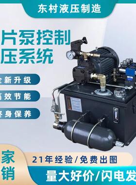 非标液压系统压滤机液压站Gpy齿轮泵液压站全套液压系统总成工厂
