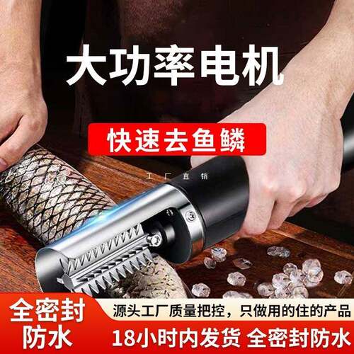 电动刮鱼鳞神器全自动刮鱼鳞器机器商用杀鱼工具刀刨打麟去鱼鳞刷