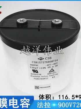 干式交流滤波电容法拉900V720UFC3B1X727KB0H734