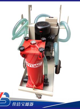 佳洁宝替代贺德克OFU系列滤油机OFU10P1N3B05B