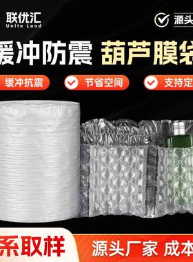 葫芦膜袋充气袋气柱袋包装气泡膜袋充气包装袋泡泡袋气泡枕充气机