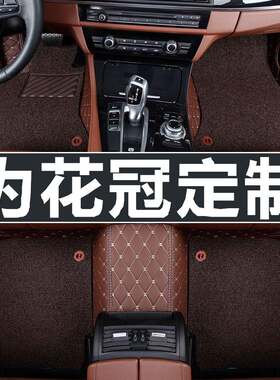 适用丰田花冠脚垫2010/2011/2013款新花冠专用全包围汽车脚垫