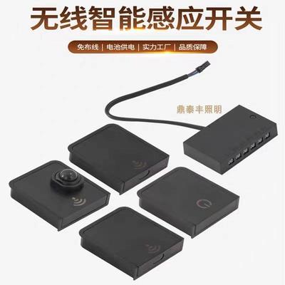 衣橱柜无线智能明装门碰感应开关12V24VLED手扫感开关人体免布线