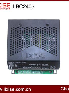 力可赛发电机浮充充电器LBC2405B|三段式快速充饱蓄电池[新品]