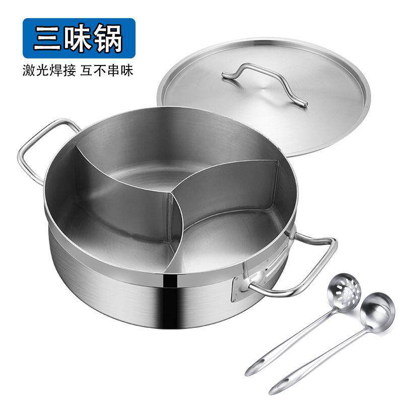 加厚锅涮锅不锈钢三味打边鸳鸯锅新款奔驰三格电磁炉火锅锅家用