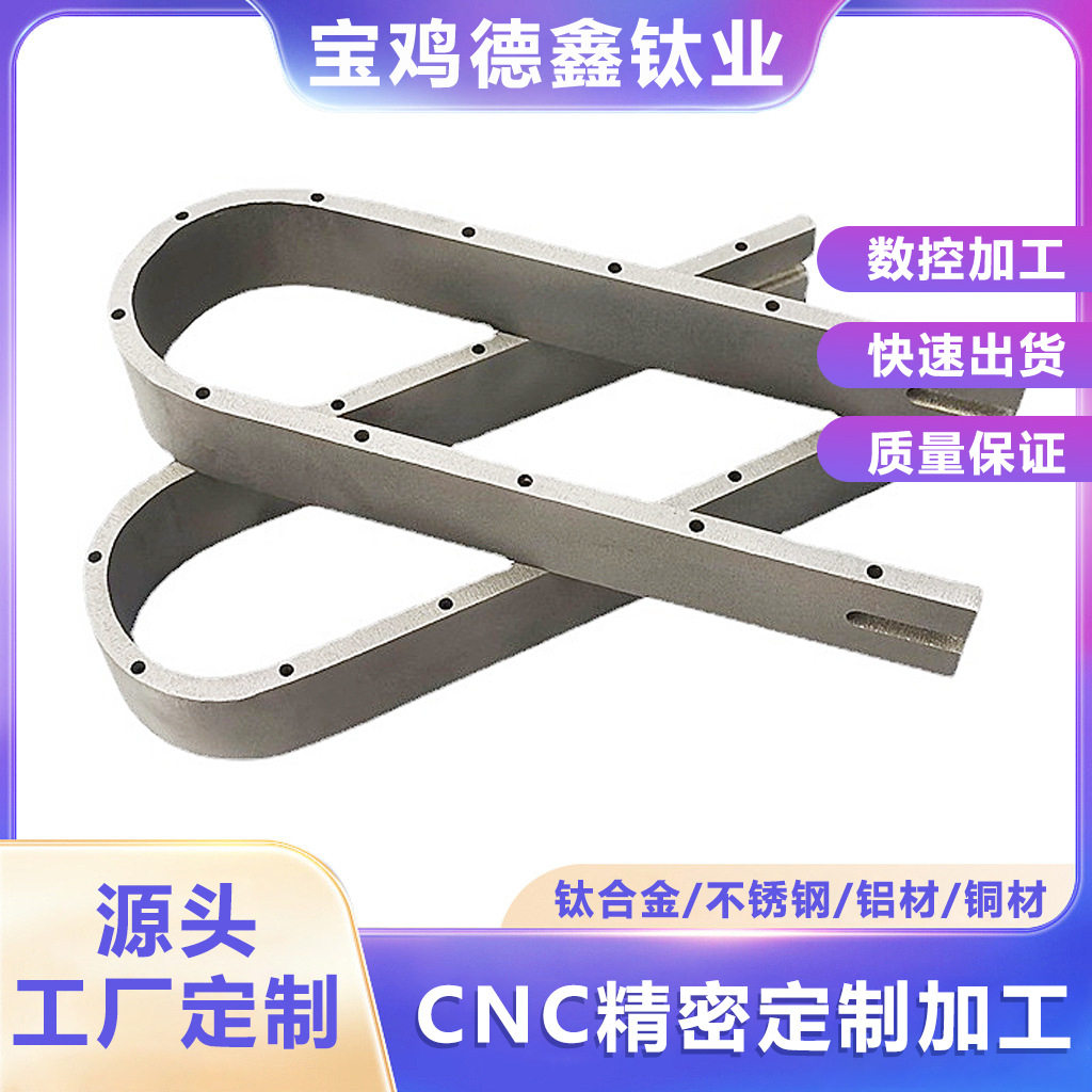 来图来样钛合金钣金加工件TA1/TA2/TC4钣金加工