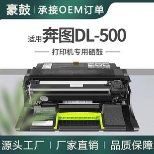 适用奔图P5006DN硒鼓M7600FDN打印机硒鼓P5000DN鼓架成像单元