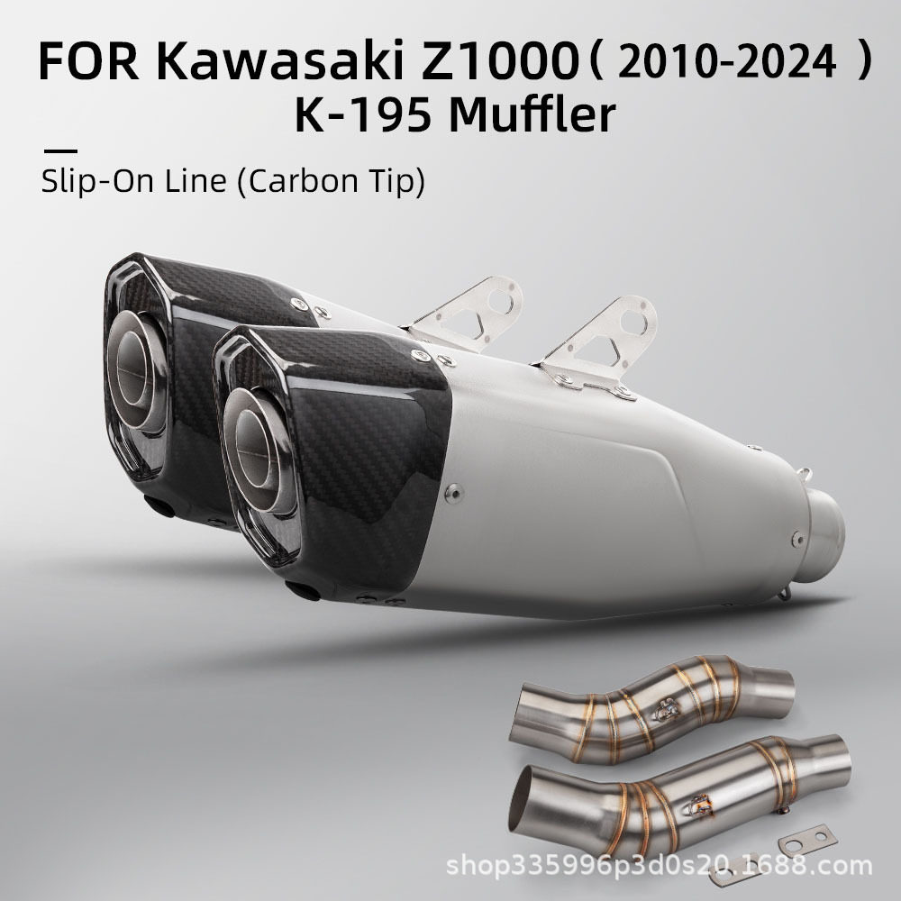 机车排气改装Z1000不锈钢中段+K195碳纤尾段2010-2024款51MM通用
