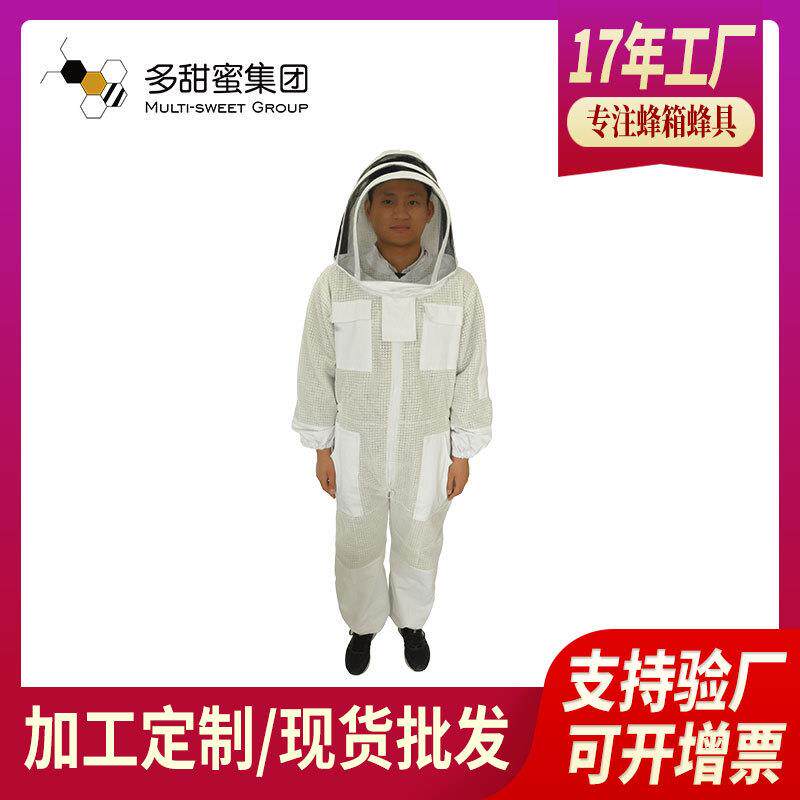 多甜蜜蜜蜂防护服三层防蜂服防蛰衣帽连体透气全身蜂服