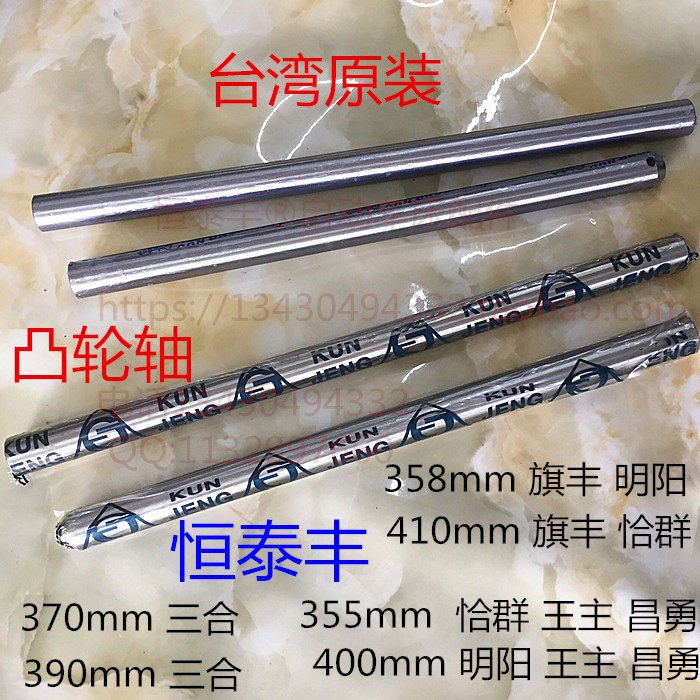 自动车床旗丰11371138凸轮轴恰群J33J34名阳前凸轮轴30413042