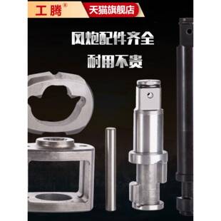 原厂中风炮小风炮配件气动扳手打击款风炮主轴风炮维修大全工具