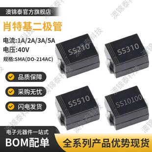 贴片二极管SS210/310/510/10100SMB肖特基100VDO-214AA大芯片