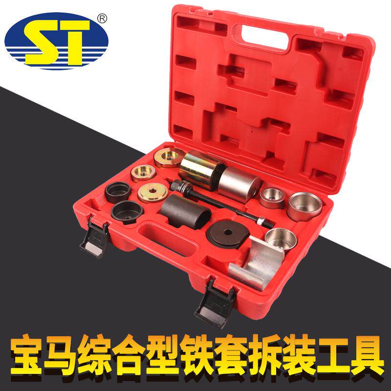 宝马后桥差速器转向臂悬架衬套铁套拆装工具适合E36E46E60E90