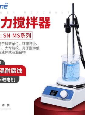 尚仪迷你磁力加热搅拌器实验室SN-MS-M2数显调速大容量电动搅拌机
