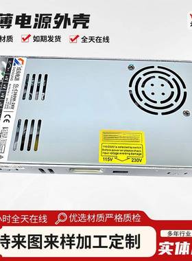 350W24V15A开关电源外壳铝型材金属电源盒机箱配件铝合金高散热