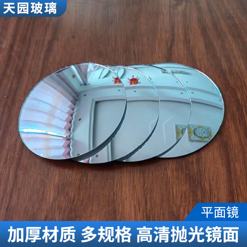 小圆镜子凸面镜盲点镜盲区镜厚单面高清玻璃不变形圆形