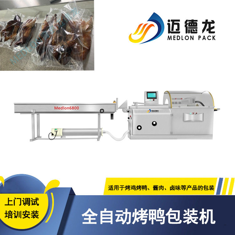 厂家直供酱牛肉包装机械 熟食牛肉枕式包装机器 酱货牛肉包装设备
