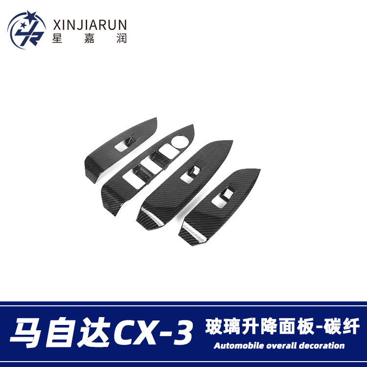 适用于马自达CX-3内扶手框玻璃升降开关控制面板贴片内饰改装配件