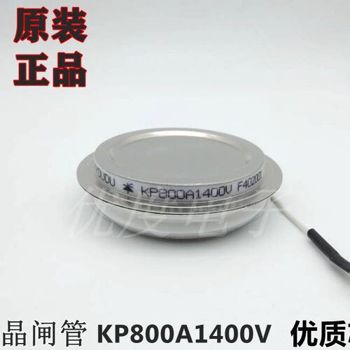 普通可控硅KP800A1400V(凹)KP800A-14KP800-14KP800A/1400V