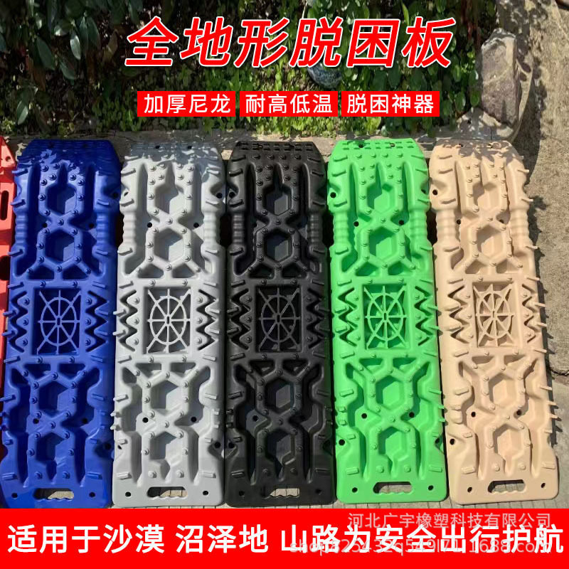 外贸爆款越野车脱困板雪地泥地自救防陷迷你板户外车载短款牵引板