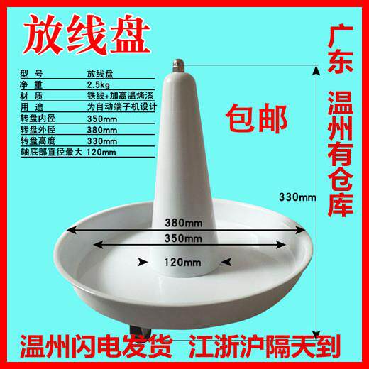 自动电线电缆电工放线盘圆盘放线器架子支架卷线盘收线盘直销