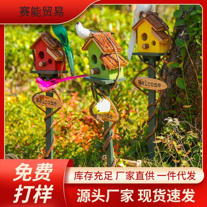 S8N插地房子田园摆件幼儿园森系植物角户外装饰园区景观别墅庭院