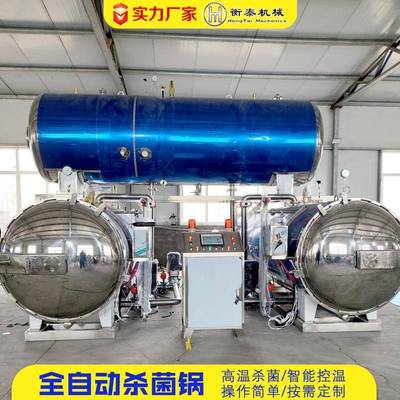杀菌锅咸鸭蛋高温杀菌锅一拖二并联式水浴杀菌釜卤蛋全自动灭菌锅