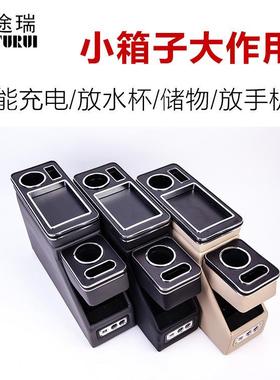 适用FreedEdix老款stepwgn步威商务扶手箱中央手枕箱储物箱充电