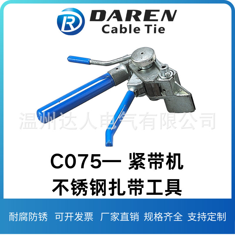 C075不锈钢扎带工具·扎带紧带机扎带打包机厂家直销