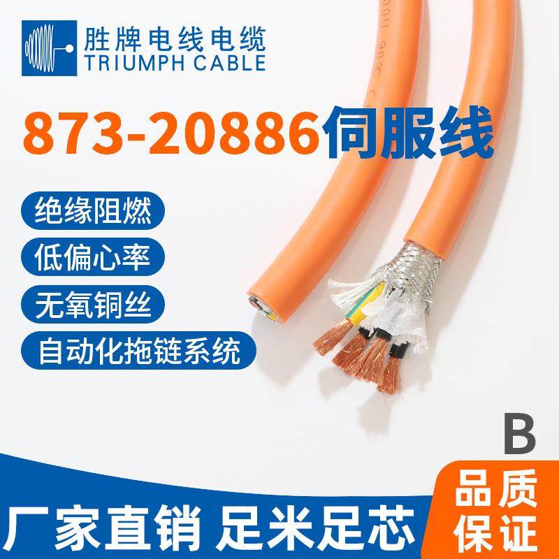 胜牌1500万次弯折电源拖链线UL20886-4G2.5编织屏蔽信号拖地电缆,机械设备,其他机械设备,淘宝优惠券,粉丝福利购,淘宝优惠卷