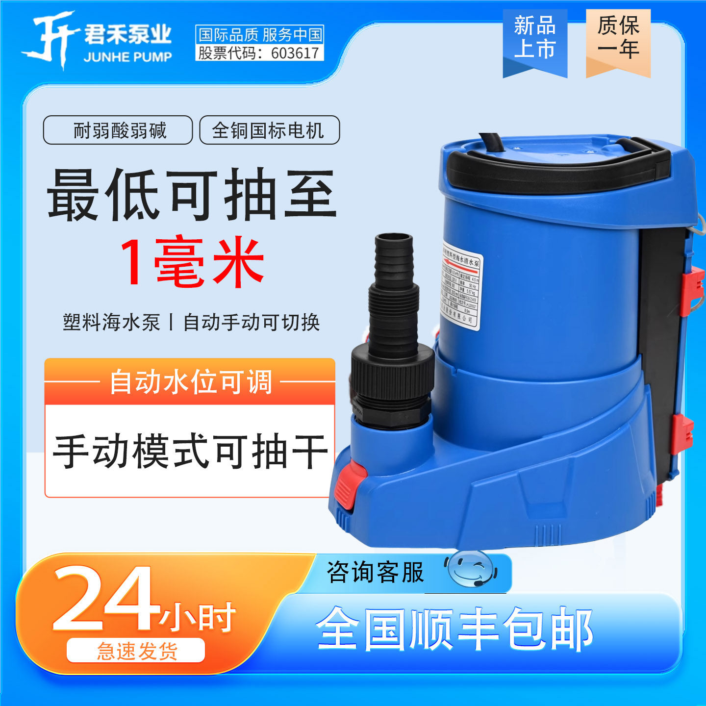 君禾家用潜水泵自动污水泵抽水泵塑料大流量抽水循环泵海水潜水泵