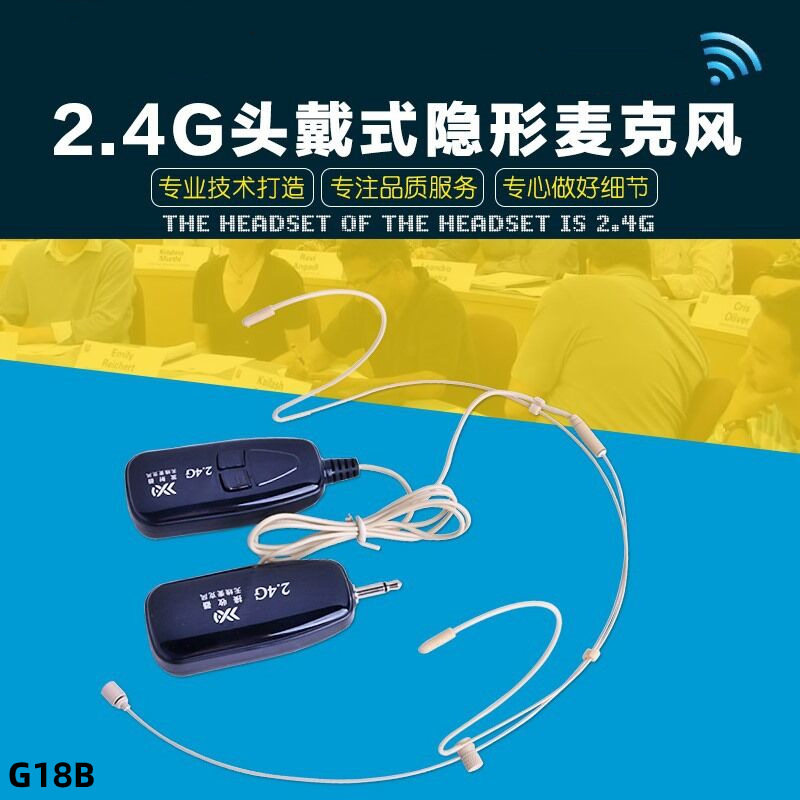2.4G头戴麦克风V38B肤色隐形耳挂麦舞台演出主持话筒跨境批发
