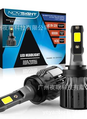 Novsight工厂供应新款汽车LED灯泡新款新品前大灯灯泡H11