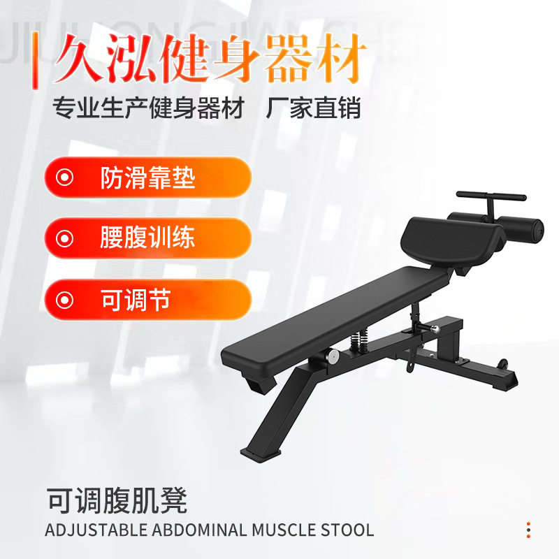 可调节腹肌蹬卧推凳可调节健身椅子商用家用腹肌板训练器