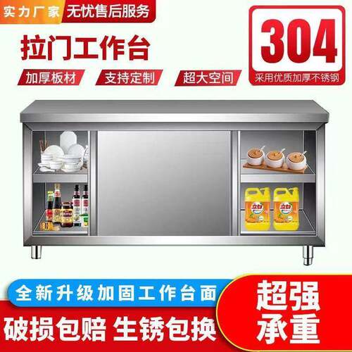 整体焊接304特厚工作台不锈钢厨房家用橱柜操作台酒店放碗拉门