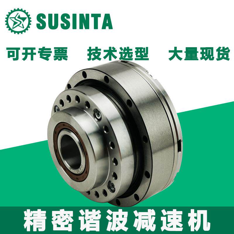 HD谐波减速机CSF14/17/20/25/32/40/45-2UH全系列谐波减速器