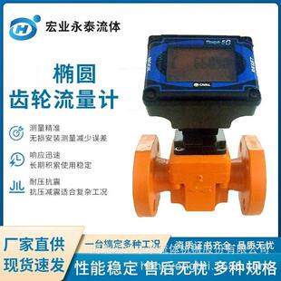 OVAL奥巴尔椭圆齿轮流量计LS5276柴油重油液压油船用燃油流量表