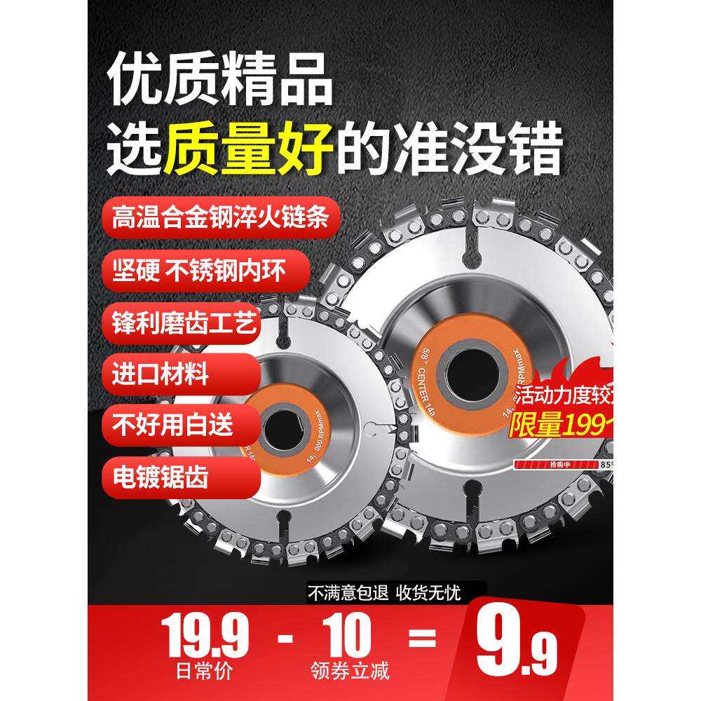 角磨机链条锯片4寸木工锯盘据木头万用多功能切割片开槽链盘锯连