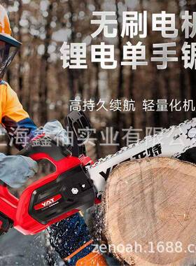 亚特YT4370电链锯10寸锂电锯家用小型便携式电锯户外单手锯伐木锯