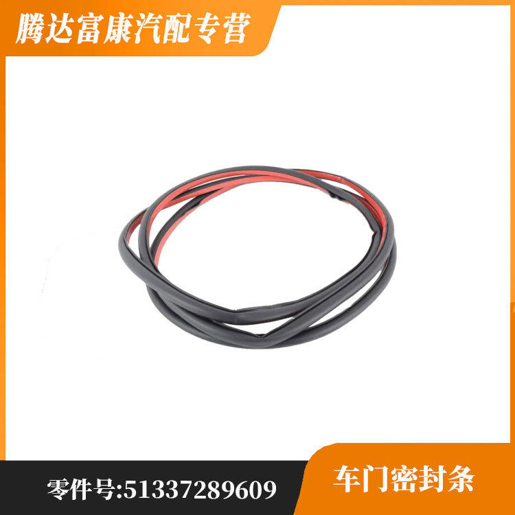 适用宝马X5X5MF15车门密封条51337289609/51227289638