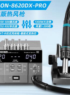 速工sugon8620DXpro热风枪拆焊台大风力维修主板飞线CPU