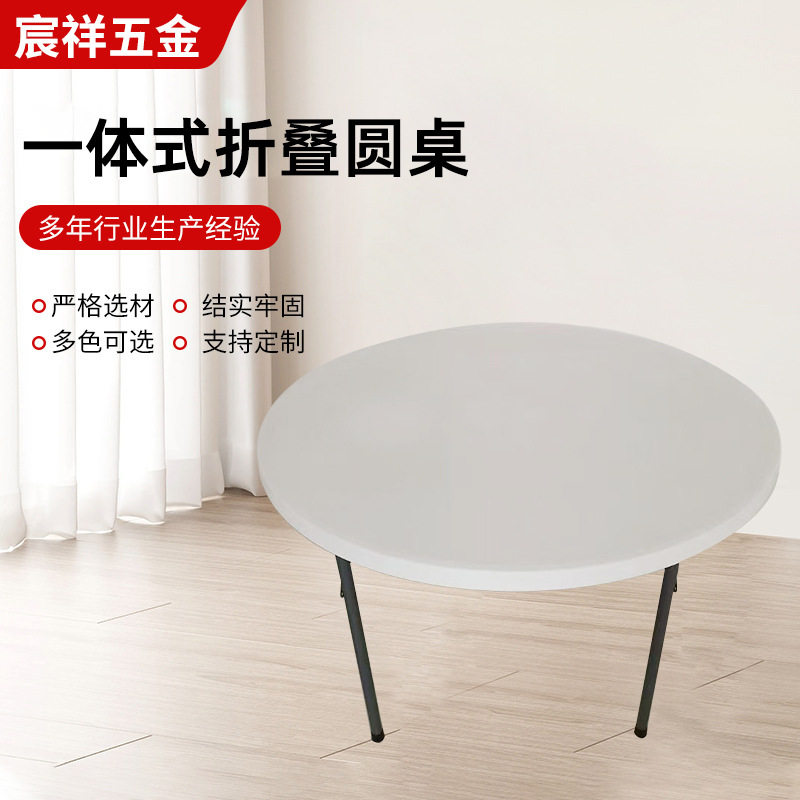 折叠圆桌便携式户外聚餐夜市烧烤摆摊一体大PP餐桌户外聚餐桌子