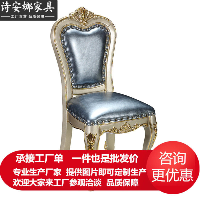 新古典儿童椅客厅家具欧式别墅实木皮艺小椅子