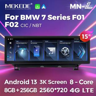 适用宝马7系F01F02730740750改安卓车载大屏导航ID815寸
