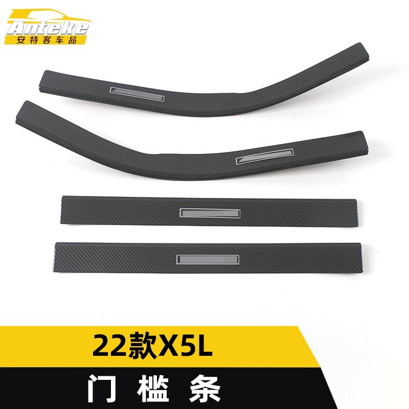适用于22款X5L门槛条亮条X5L迎宾踏板饰条装饰贴汽车外观配件用品