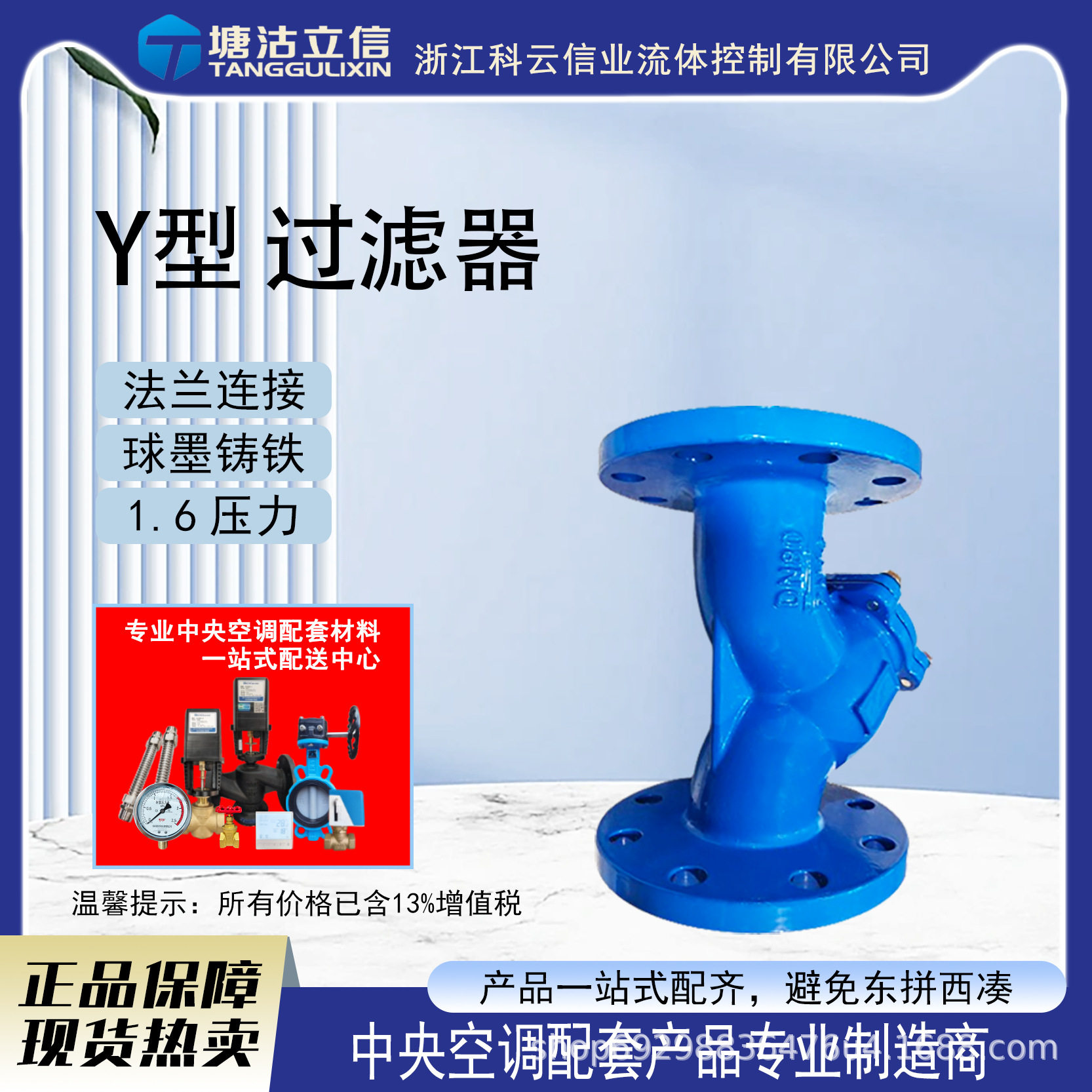 Y型过滤器GL41H中体法兰球墨铸铁滤网式管道过滤器进水管管路