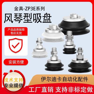 真空吸盘ZP3E-T32/40/50/63/80/100/125BMN/工业吸盘