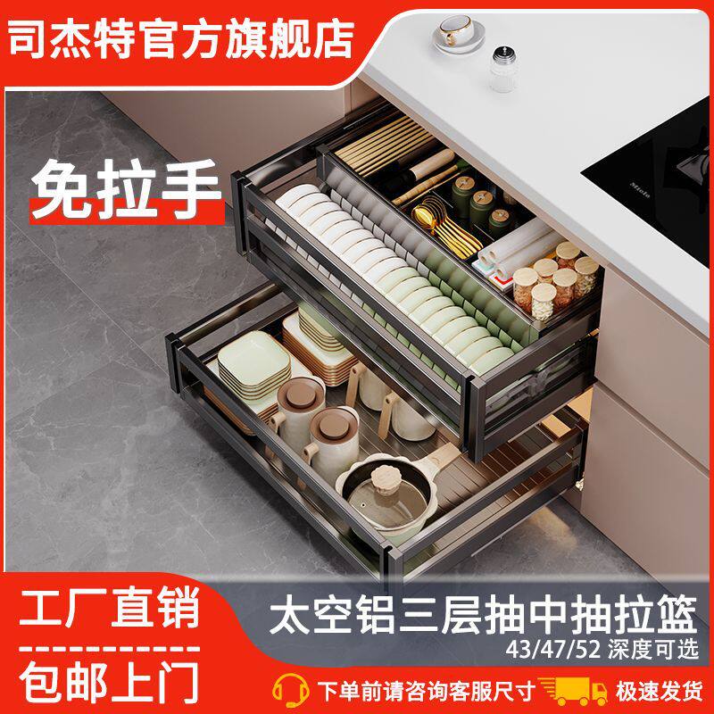 司杰特厨房橱柜拉篮三层铝合金太空铝抽屉式收纳置物架调味碗碟蓝
